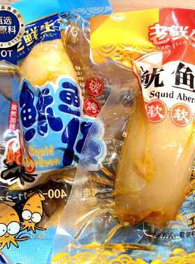 老鲜生鱿鱼仔带籽500g 即食海鲜熟食软软仔炭烤鱿鱼仔休闲零食