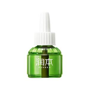 润本电蚊香液无味定时蚊香器家用室内插电式驱蚊液专用灭蚊补充液