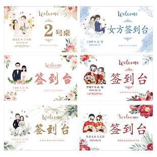 结婚定制婚庆创意桌卡签到台卡签到处签名台处签到提示牌小清新蓝