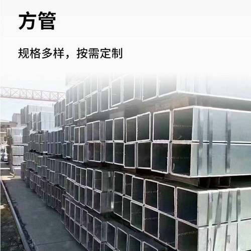 批发方管镀锌矩管幕墙交通镀锌方矩管建筑装饰用机械钢结构制管