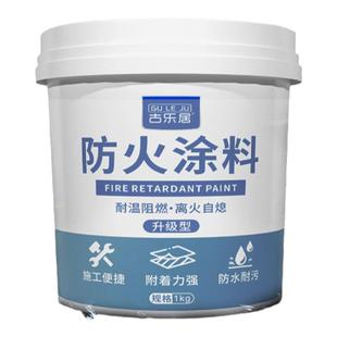钢结构防火涂料阻燃剂电缆木板镀锌管薄型消防线管耐高温油漆白色