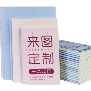 笔记本定制封面可印logo内页来图订制定做自定义印刷会议记录本毕设打印学生软抄本子b5软面抄a5表格本登记本