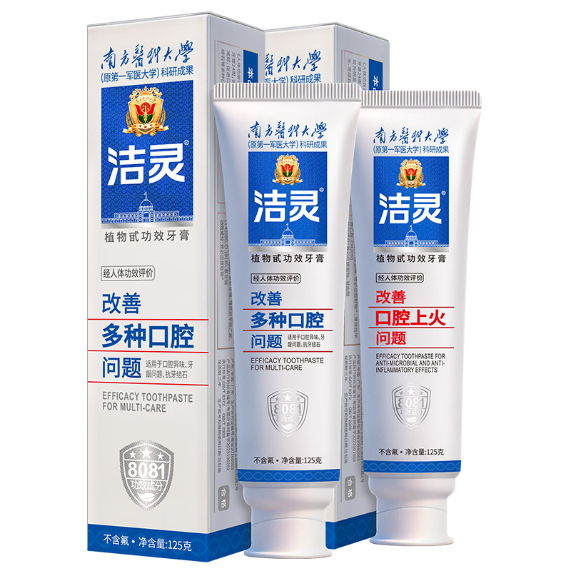 洁灵多种口腔日常改善牙膏