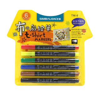 雄狮布艺彩绘笔 纺织染料 DIY布面手绘彩绘笔 荧光色 画衣服 画鞋