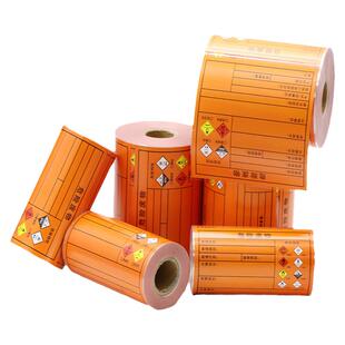 危险废物标识牌危废标识牌2023新款车间危废标签自粘仓库不干胶贴