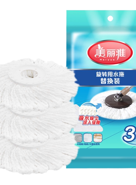 美丽雅旋转拖把头圆型滚轮式通用