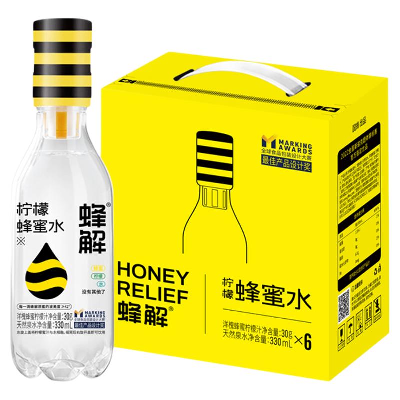 蜂解柠檬蜂蜜水分离式0脂健康饮蜂蜜果味茶
