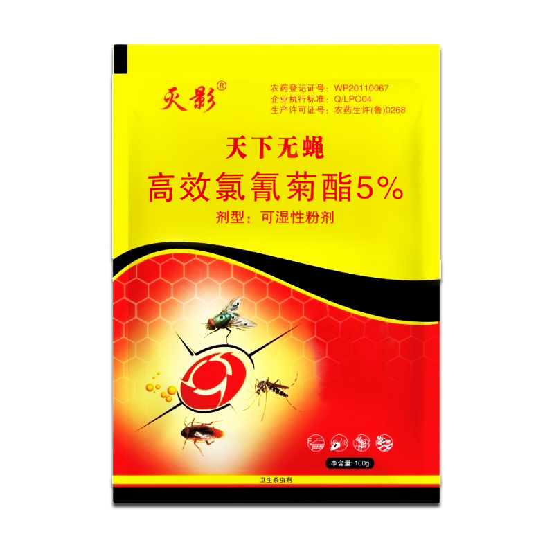 滅影天下無蠅子藥粉末兌水噴霧灑養(yǎng)殖場(chǎng)專用高效氯氰菊酯一掃光