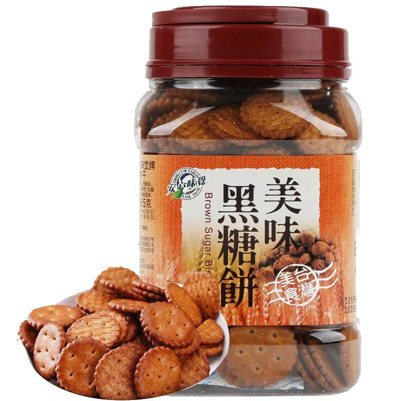 台湾黑糖饼干原装进口安心味觉焦糖盐味薄脆焦香健康网红罐装零食