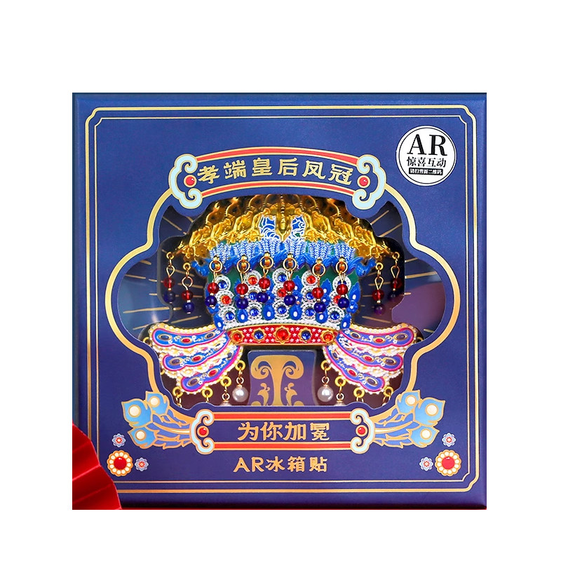 孝端皇后AR九龙凤冠冰箱贴北京故宫国博博物馆文创西安旅游纪念品