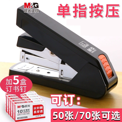加厚重型订书机可订50页70页省力型多功能厚层大号装订机钉书器