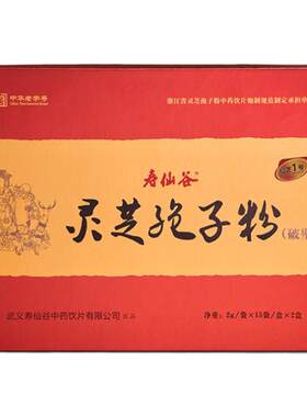 寿仙谷破壁灵芝孢子粉官网正品