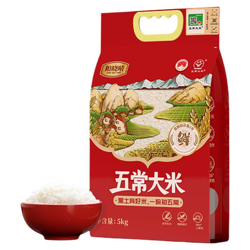 粮晓晴五常稻花香2号新米10斤