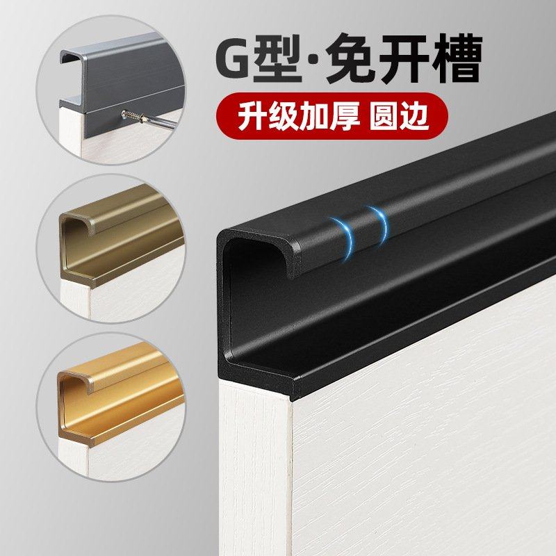 隐形免开槽拉手嵌入式暗现代橱柜门G批发铝合金简约抽屉厨房装型