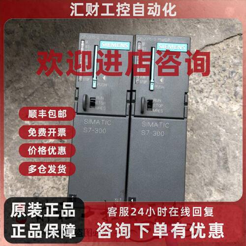 议价6ES7 315-2EH14-0AB0 CPU315 6ES7315-2EH14-0AB0  详情询问