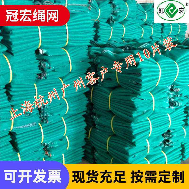 冠宏供应聚乙烯加密加厚防护网式架工程施工外阻燃密安全网目