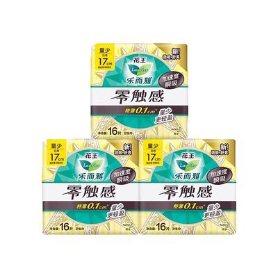 卫生巾乐而雅零触感17cm特薄迷你