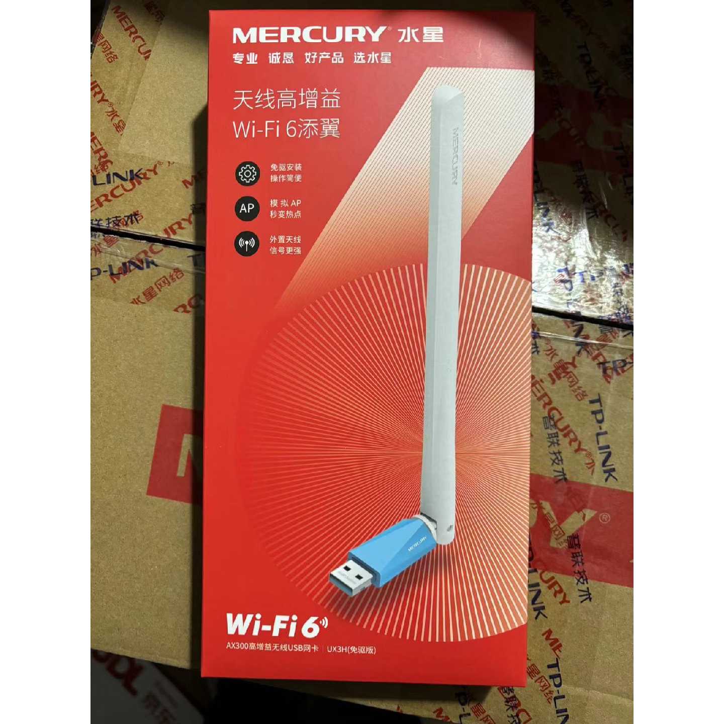 UX3H 水星WIFI6无线网其它元器件
