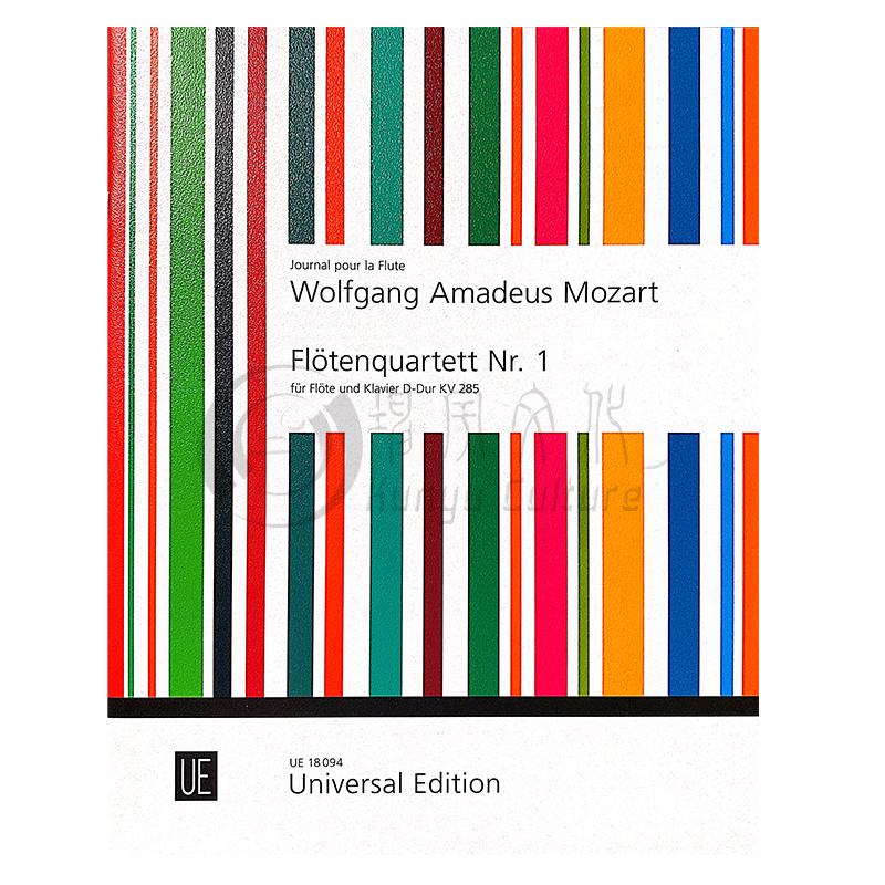 莫扎特 D大调长笛四重奏KV285 长笛和钢琴 含独奏谱 Mozart Flute Quartet No1 in D Major UE18094