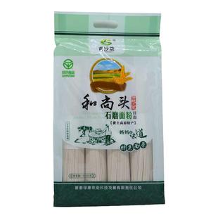 甘肃青沙地和尚头细挂面石磨面粉制作和尚头挂面接近擀面条