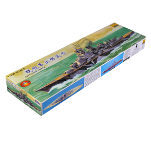 恒辉模型 小号手80602 1/350 提尔皮茨号 战列舰 电动版 拼装模型