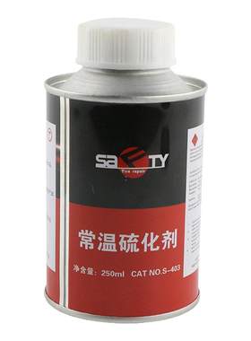 斯福特补胎胶水常温硫化剂送胶片