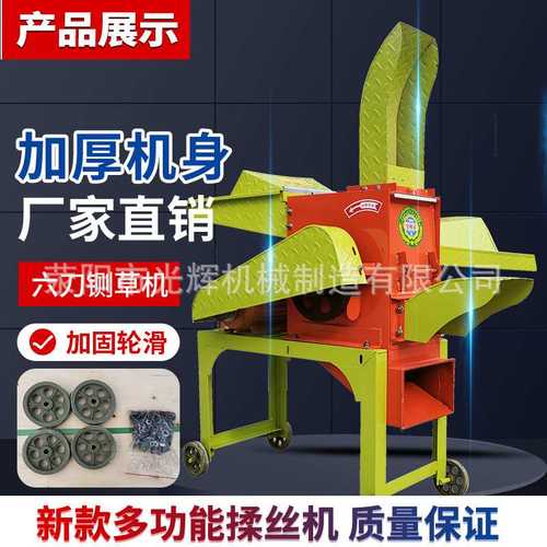 光辉厂家多功能粉碎机揉丝机干湿两用铡草家用牛羊青贮饲料粉碎机