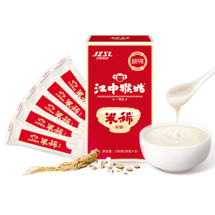 江中猴姑米稀早餐米糊5天盒装养胃食品江中猴菇米稀食养代餐150g