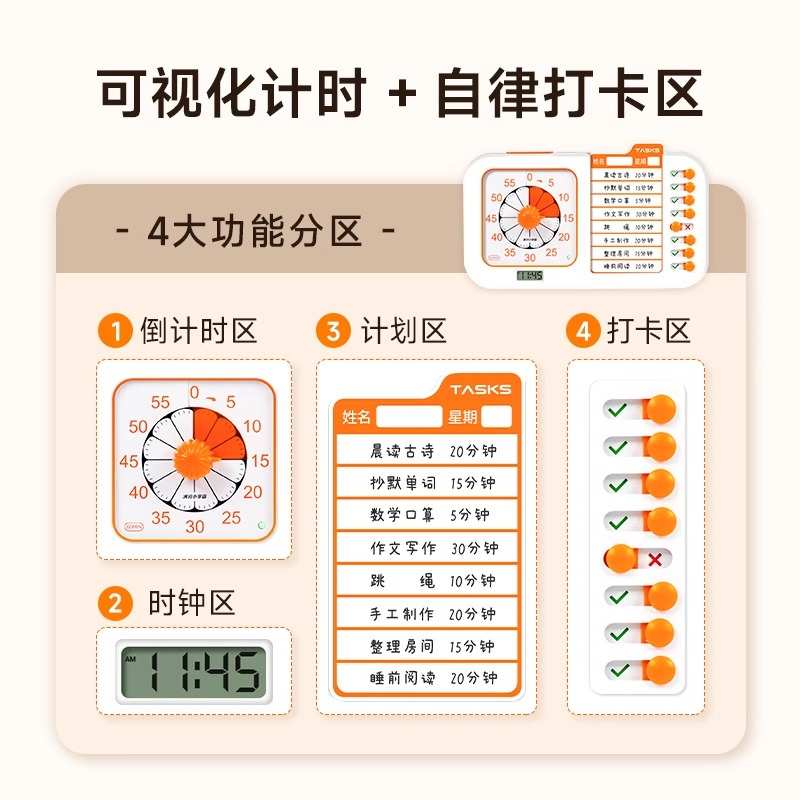 满分可视化计时器学生自律定时器打卡任务儿童学习静音时间管理器