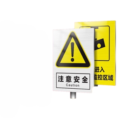 可定制铝板安全标示标识牌