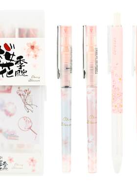 晨光软萌限定礼盒少女粉中性笔