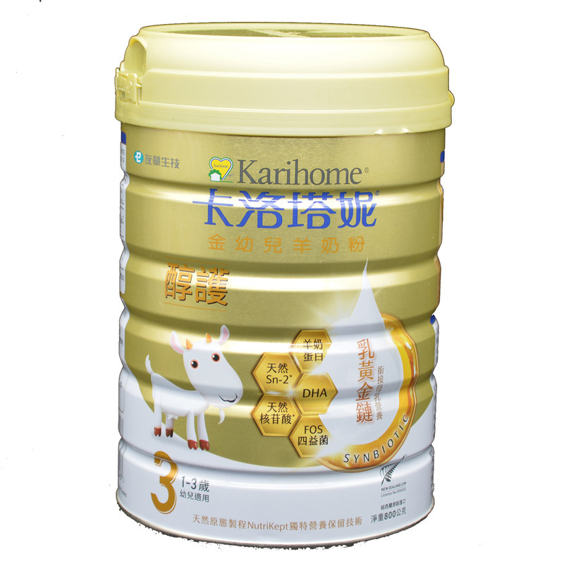 卡洛塔妮金装1段3段婴幼儿羊奶粉800g1-3岁中国台湾版新西兰原装