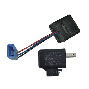 宗申电动三轮车闪光器12伏两脚三线原装闪光灯控制左右转向灯