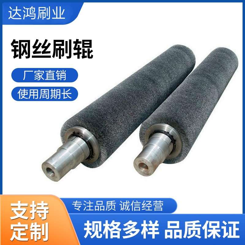 工业镀铜钢丝刷 不锈钢丝滚筒刷 抛光打磨除锈 缠绕式钢丝毛刷辊