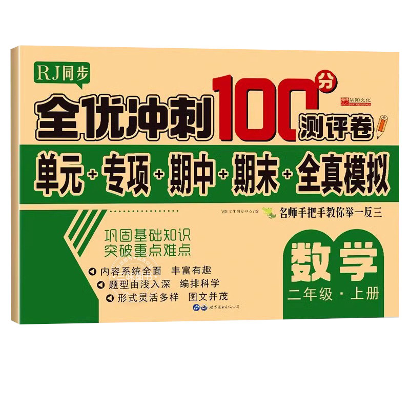 1-6年级语数英课堂笔记人教版