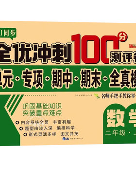1-6年级语数英课堂笔记人教版