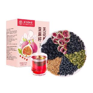 亚麻籽无花果桑椹茶养雌黄体酮种子循环养生茶女士滋补