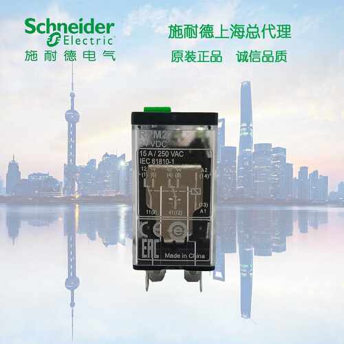 议价【原装正品】施耐德电气RPM22BD小型中间继电器 DC24V 2开2闭