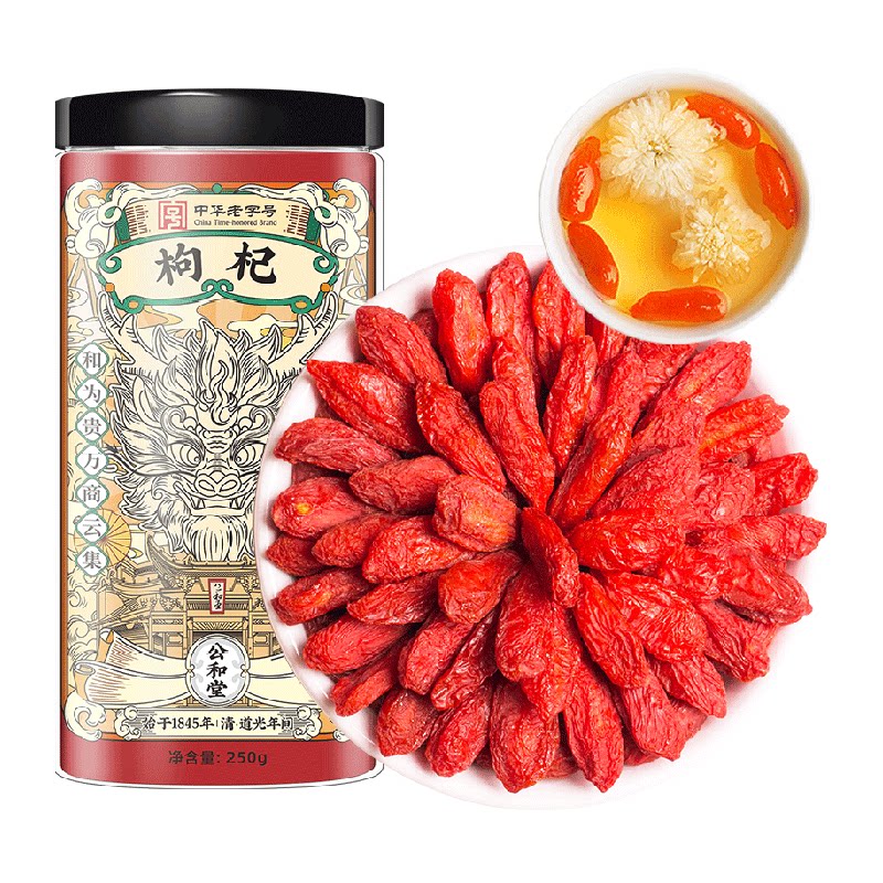 枸杞子宁夏正宗红苟杞构纪茶泡水男肾干中草药材红枣茶特级