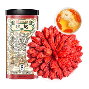 公和堂枸杞子宁夏特级正宗大颗粒红苟杞构纪茶泡水男肾黑干