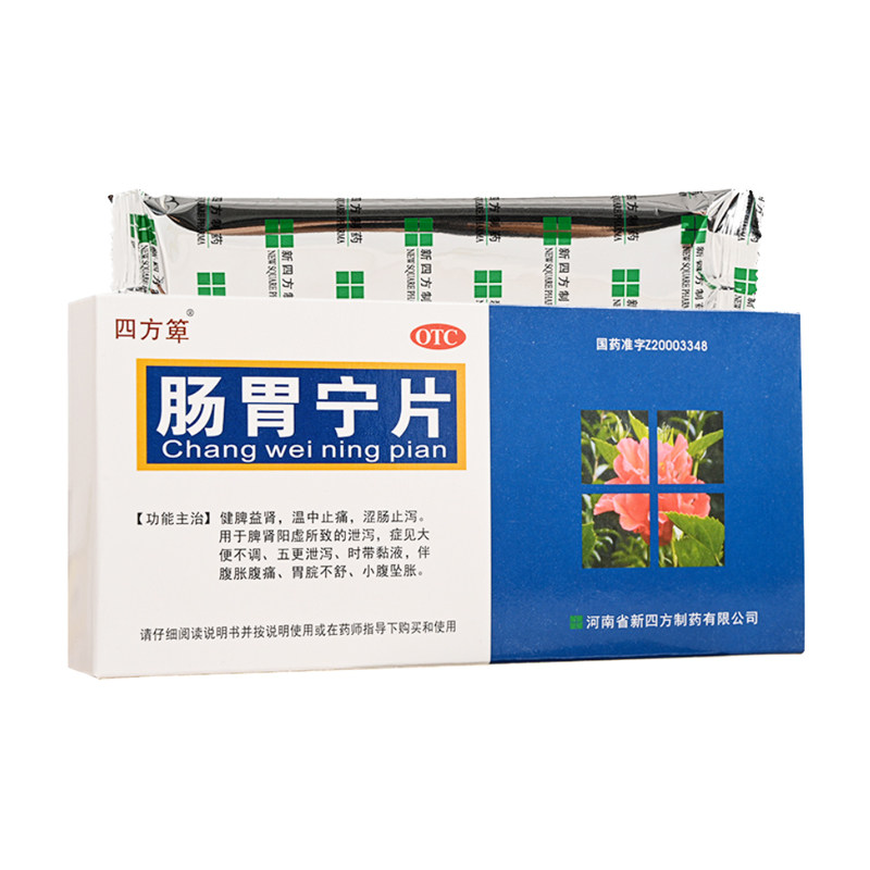 [四方箄]肠胃宁片0.3g*36片/盒