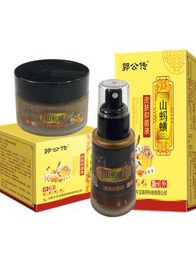 千牛卫30g成人皮肤抑菌乳膏止痒