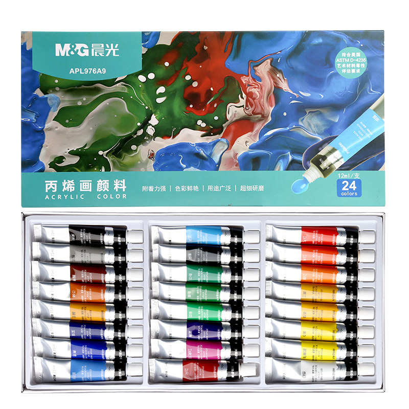 晨光丙烯颜料套装安全无毒整套
