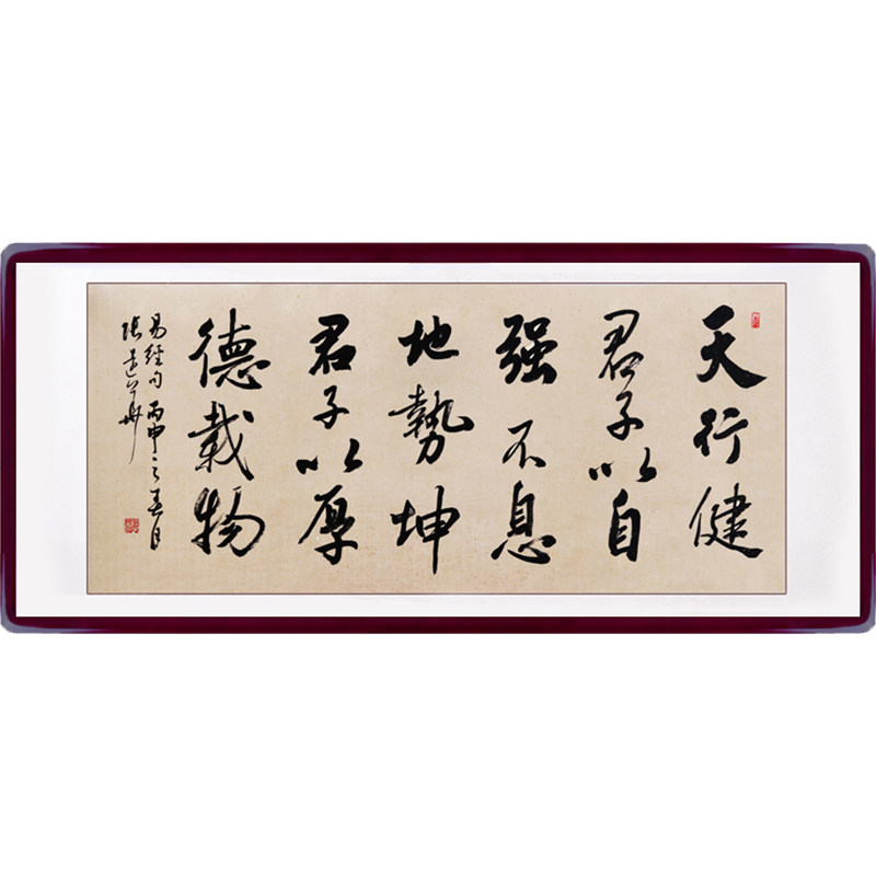 办公室书法挂画天道酬勤字画真迹
