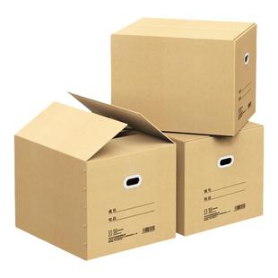 纸箱定制特大号加厚搬家纸箱批发打包收纳杂物整理箱定做硬纸壳箱