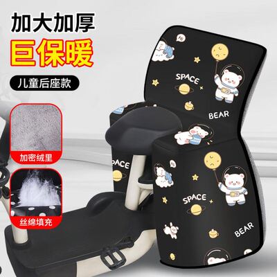 电动车后座挡风被儿童冬季加绒加厚亲子款分离电瓶车护腿防风防水
