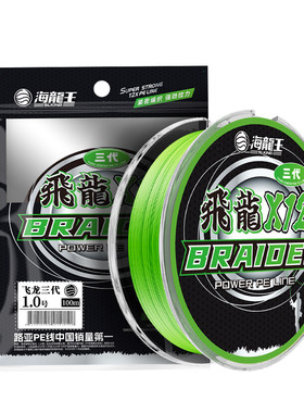 海龙王12编专业远投pe线