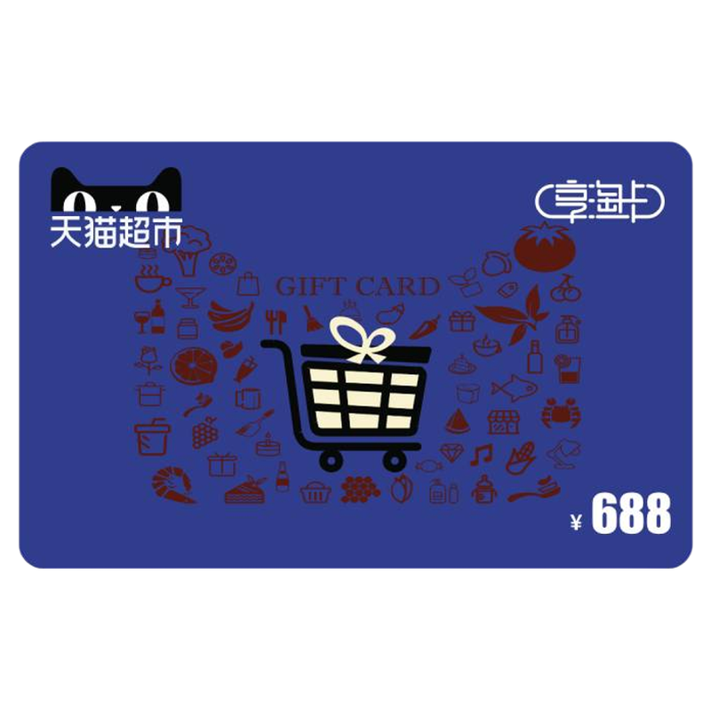 享淘卡688元面额(电子卡) 享淘卡688元面额(电子卡)