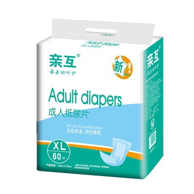 成人纸尿片特大号71x24cm经济装