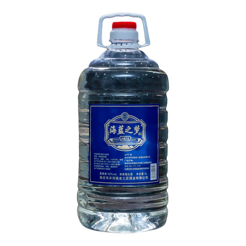 海蓝之梦42度52度白酒纯粮食酒10斤桶装大容量散装高度白酒泡酒